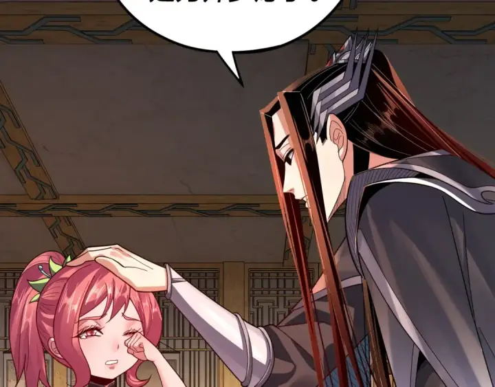漫画《我！天命大反派》第108话 师尊是大好人！第50张图