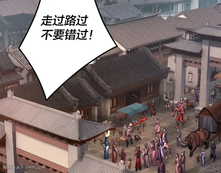 漫画《我！天命大反派》第108话 师尊是大好人！第72张图
