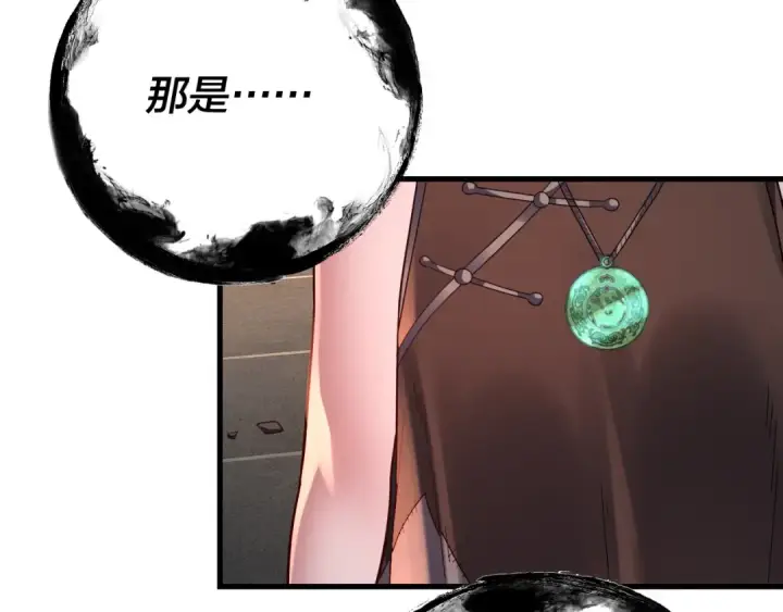 漫画《我！天命大反派》第108话 师尊是大好人！第78张图