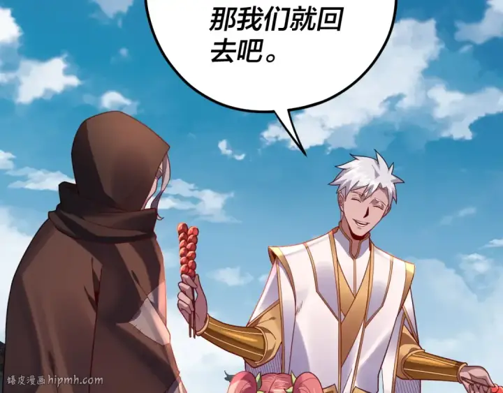 漫画《我！天命大反派》第108话 师尊是大好人！第88张图