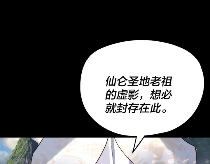 漫画《我！天命大反派》第109话 运筹帷幄？第10张图