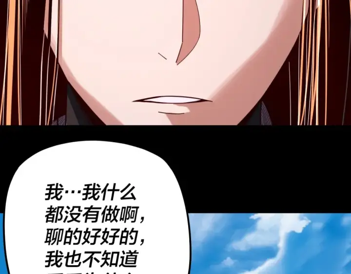 漫画《我！天命大反派》第109话 运筹帷幄？第100张图