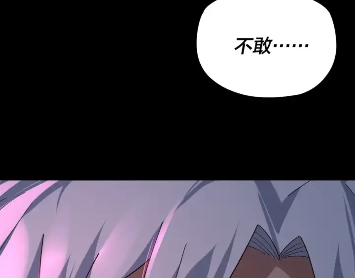 漫画《我！天命大反派》第109话 运筹帷幄？第106张图
