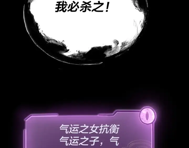 漫画《我！天命大反派》第109话 运筹帷幄？第109张图