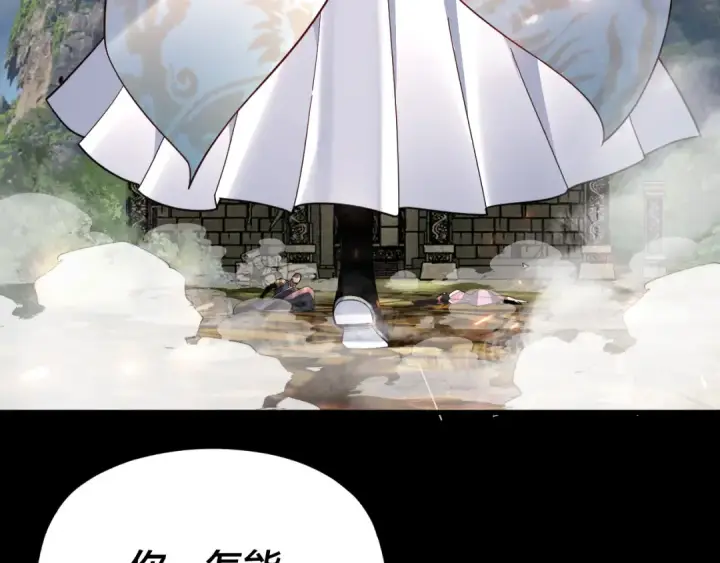 漫画《我！天命大反派》第109话 运筹帷幄？第11张图