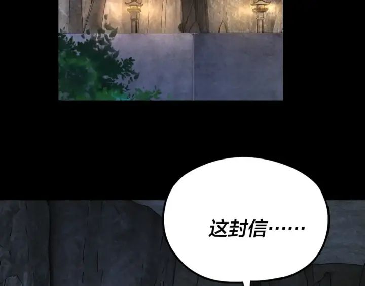 漫画《我！天命大反派》第109话 运筹帷幄？第115张图