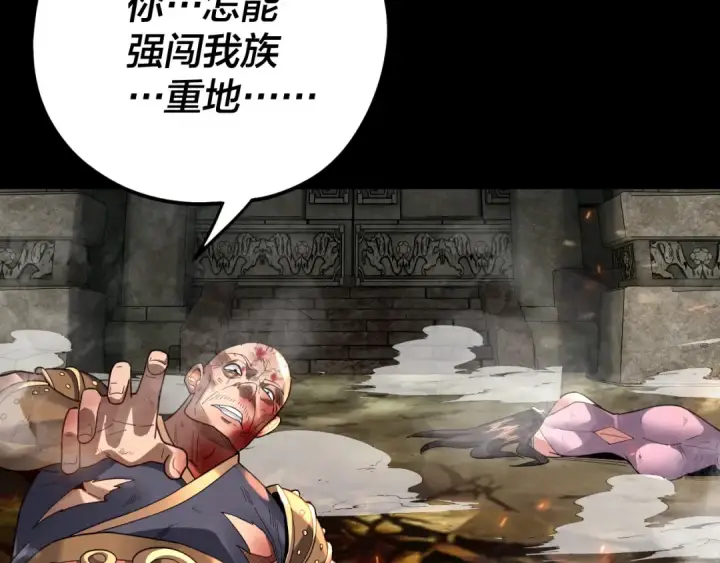 漫画《我！天命大反派》第109话 运筹帷幄？第12张图