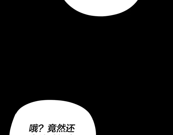 漫画《我！天命大反派》第109话 运筹帷幄？第127张图