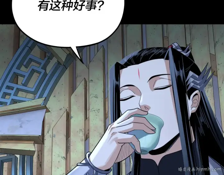 漫画《我！天命大反派》第109话 运筹帷幄？第128张图