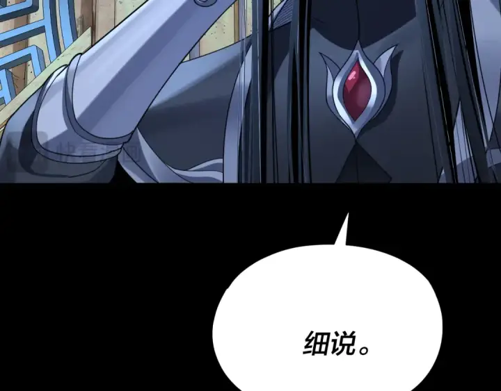 漫画《我！天命大反派》第109话 运筹帷幄？第129张图