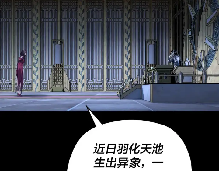 漫画《我！天命大反派》第109话 运筹帷幄？第131张图