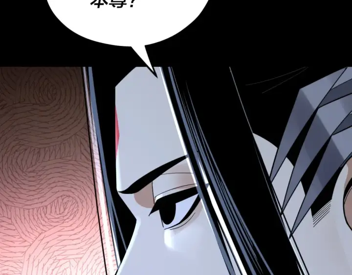 漫画《我！天命大反派》第109话 运筹帷幄？第133张图
