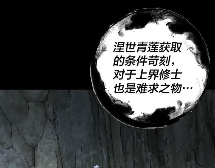 漫画《我！天命大反派》第109话 运筹帷幄？第143张图