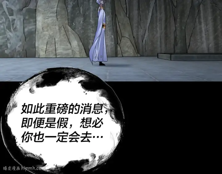 漫画《我！天命大反派》第109话 运筹帷幄？第144张图