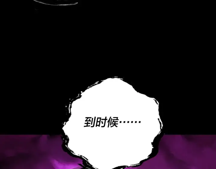 漫画《我！天命大反派》第109话 运筹帷幄？第145张图