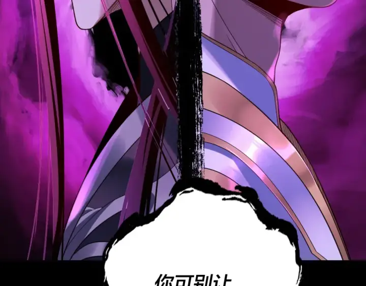 漫画《我！天命大反派》第109话 运筹帷幄？第147张图