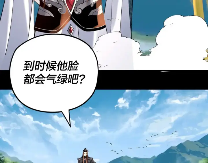 漫画《我！天命大反派》第109话 运筹帷幄？第15张图