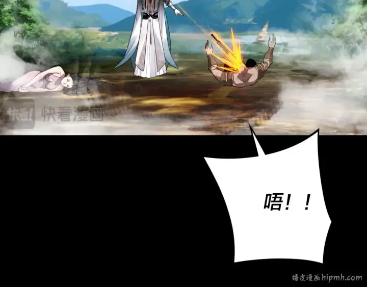 漫画《我！天命大反派》第109话 运筹帷幄？第16张图