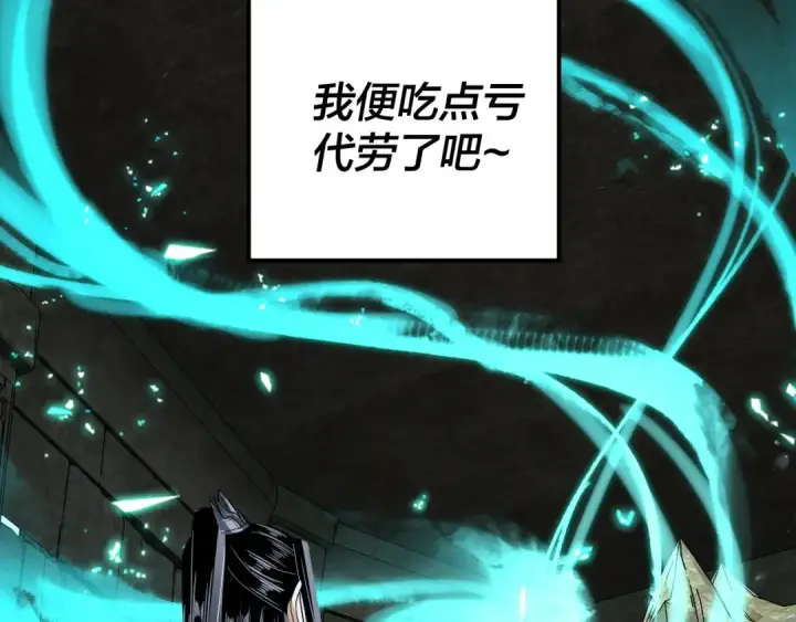 漫画《我！天命大反派》第109话 运筹帷幄？第23张图