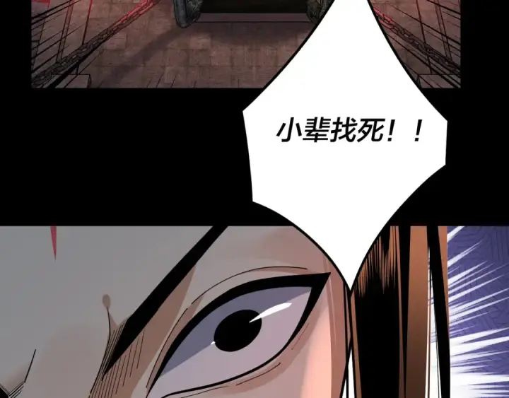 漫画《我！天命大反派》第109话 运筹帷幄？第27张图