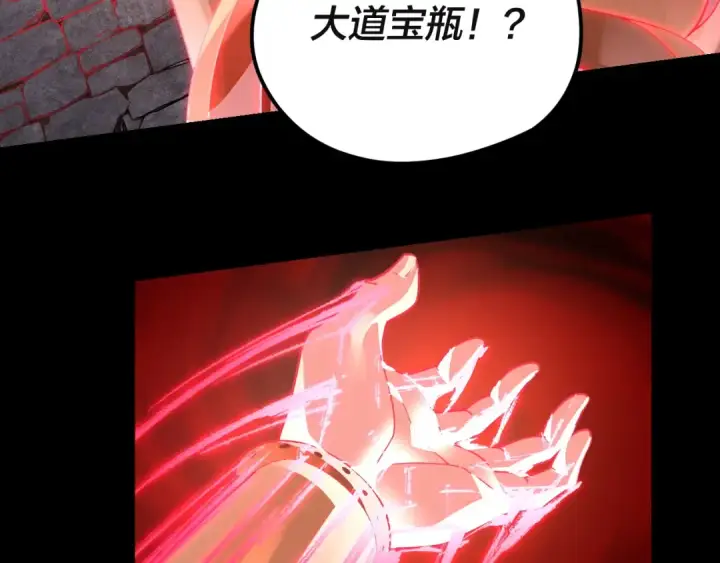 漫画《我！天命大反派》第109话 运筹帷幄？第35张图