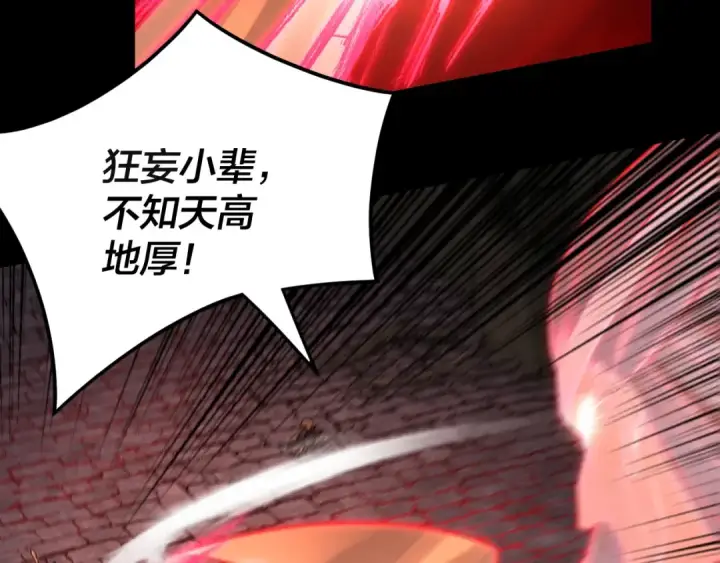 漫画《我！天命大反派》第109话 运筹帷幄？第36张图