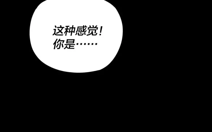 漫画《我！天命大反派》第109话 运筹帷幄？第44张图