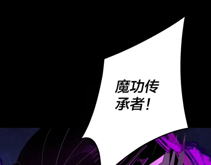 漫画《我！天命大反派》第109话 运筹帷幄？第45张图