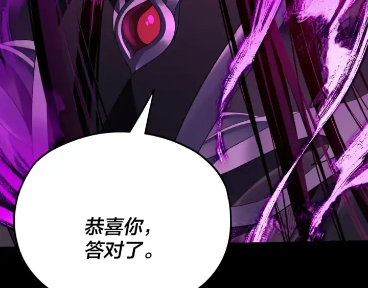 漫画《我！天命大反派》第109话 运筹帷幄？第47张图