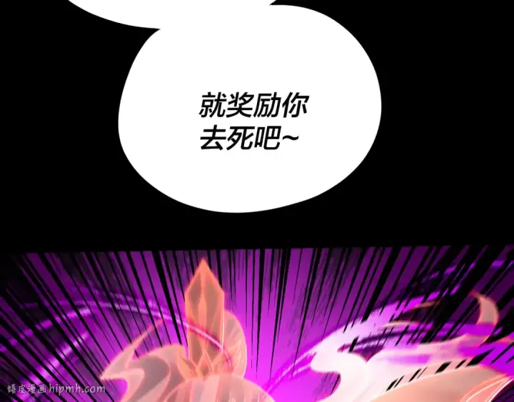 漫画《我！天命大反派》第109话 运筹帷幄？第48张图