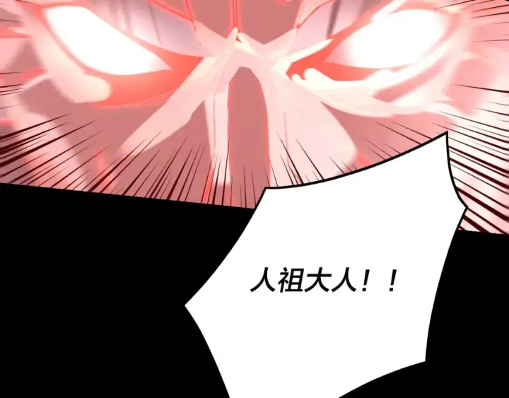漫画《我！天命大反派》第109话 运筹帷幄？第51张图