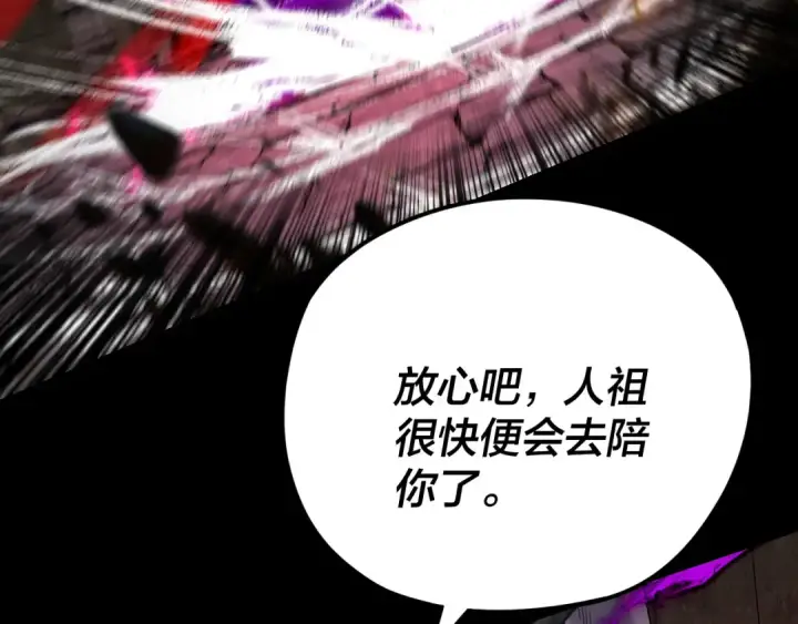 漫画《我！天命大反派》第109话 运筹帷幄？第55张图