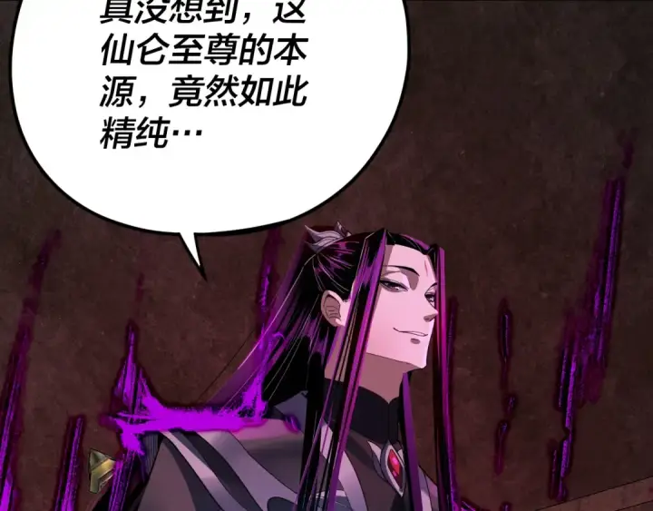 漫画《我！天命大反派》第109话 运筹帷幄？第57张图