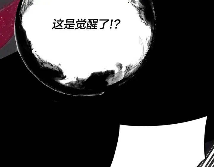 漫画《我！天命大反派》第109话 运筹帷幄？第67张图