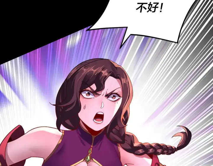 漫画《我！天命大反派》第109话 运筹帷幄？第68张图