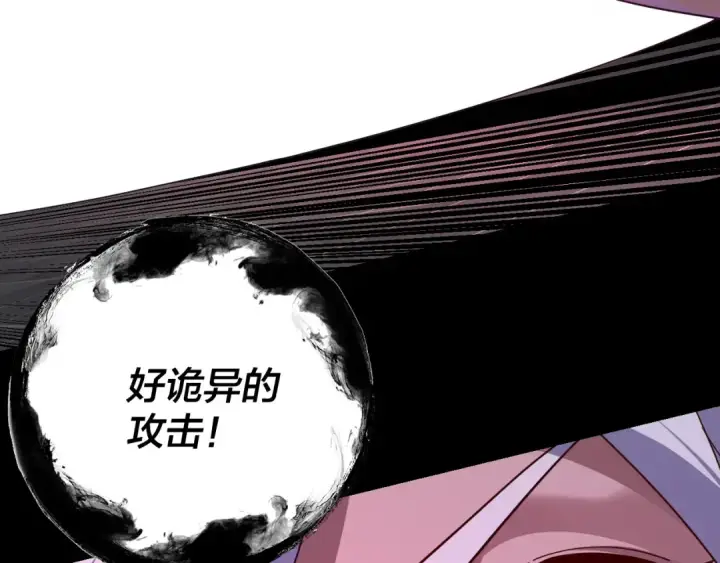 漫画《我！天命大反派》第109话 运筹帷幄？第75张图