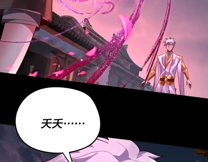 漫画《我！天命大反派》第109话 运筹帷幄？第78张图