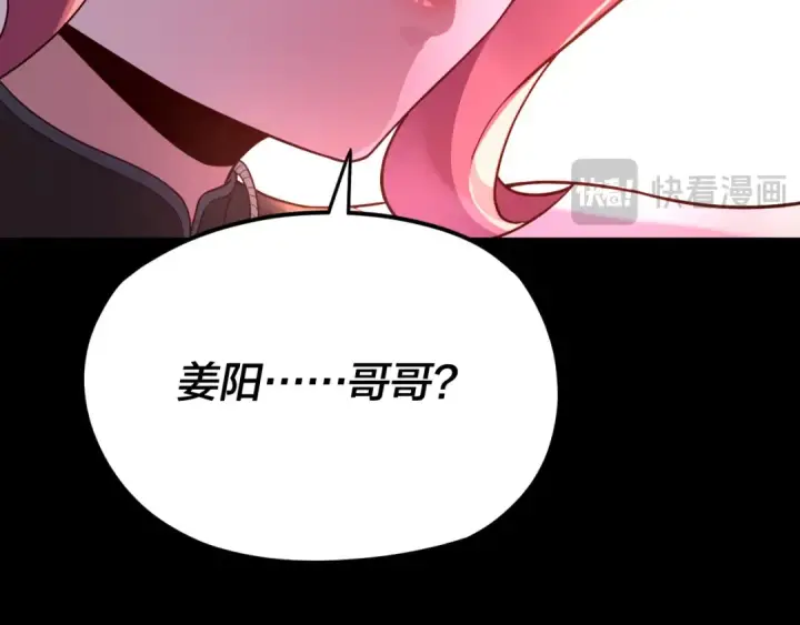 漫画《我！天命大反派》第109话 运筹帷幄？第82张图