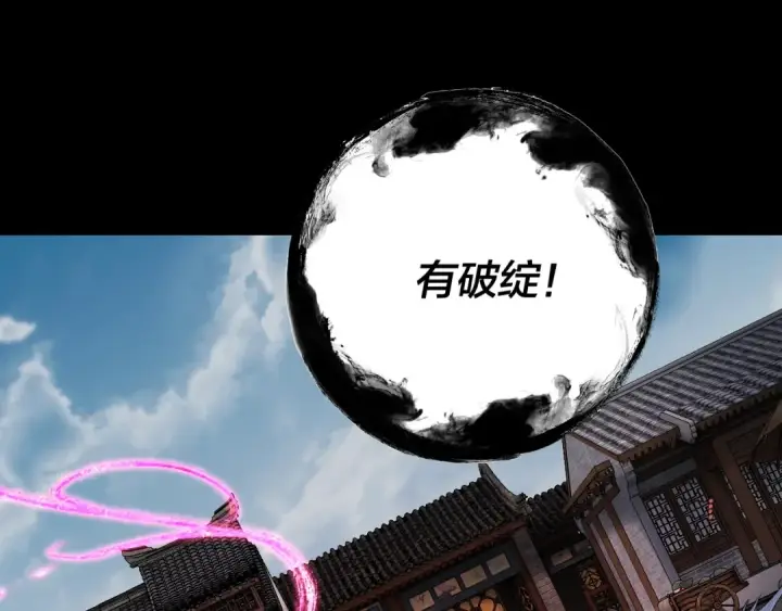 漫画《我！天命大反派》第109话 运筹帷幄？第84张图