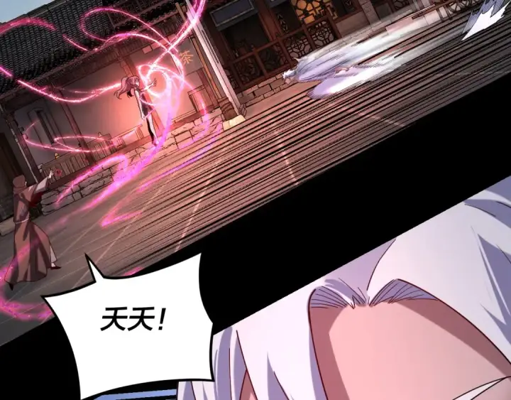 漫画《我！天命大反派》第109话 运筹帷幄？第85张图