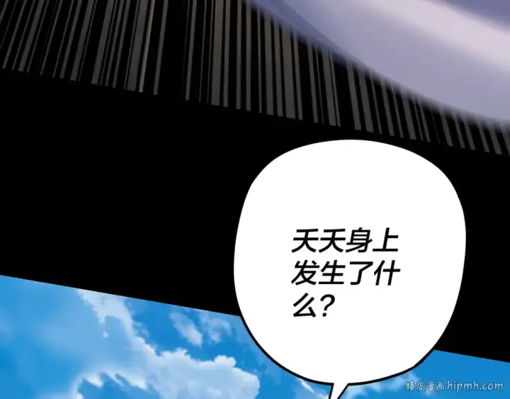 漫画《我！天命大反派》第109话 运筹帷幄？第96张图