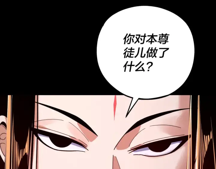 漫画《我！天命大反派》第109话 运筹帷幄？第99张图