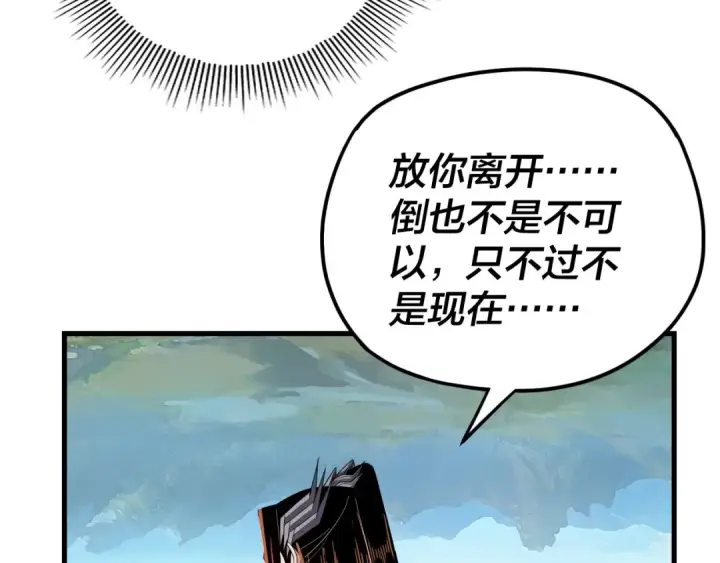 漫画《我！天命大反派》第110话 人祖殿传人月明空？第108张图