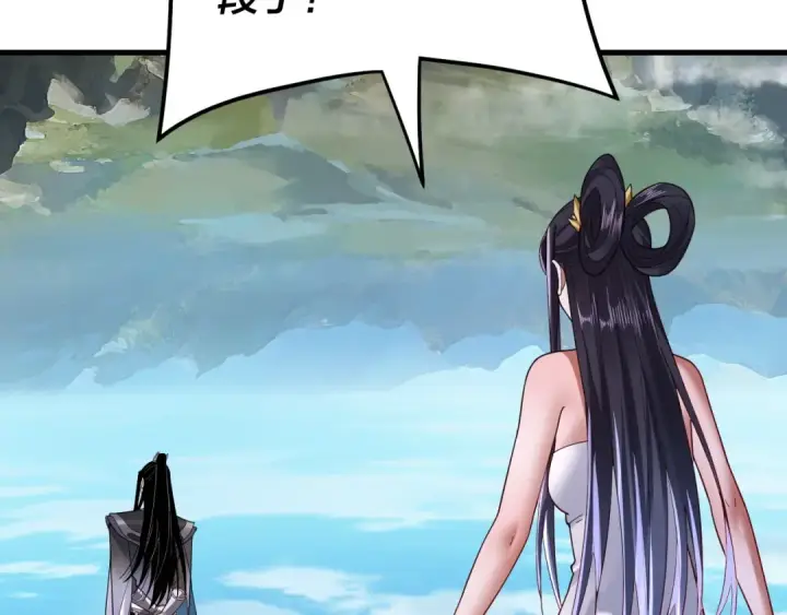 漫画《我！天命大反派》第110话 人祖殿传人月明空？第111张图