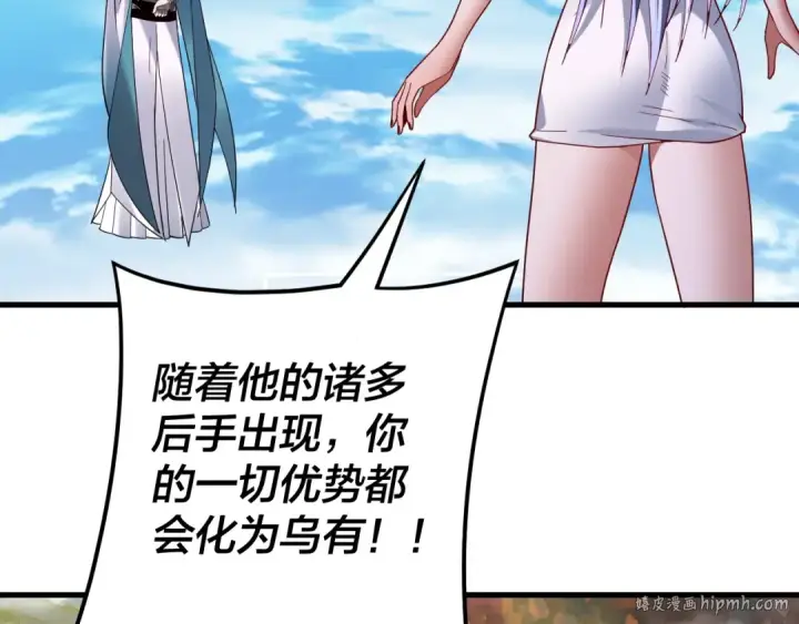 漫画《我！天命大反派》第110话 人祖殿传人月明空？第112张图