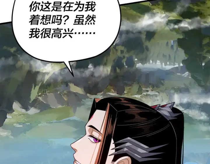 漫画《我！天命大反派》第110话 人祖殿传人月明空？第116张图