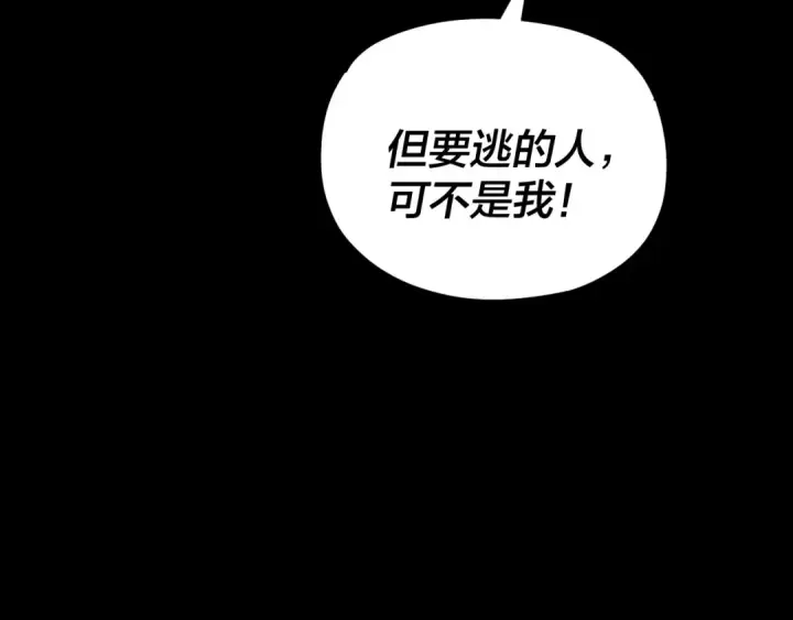 漫画《我！天命大反派》第110话 人祖殿传人月明空？第118张图