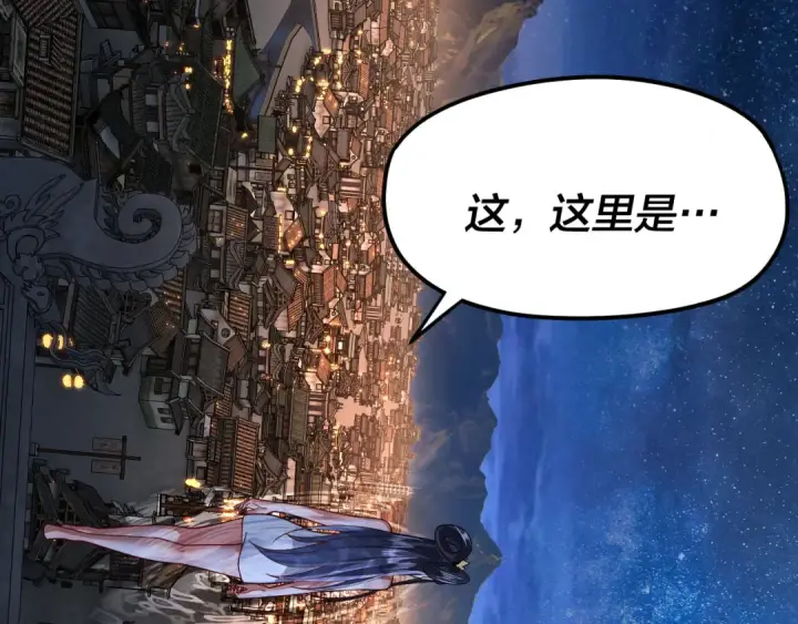 漫画《我！天命大反派》第110话 人祖殿传人月明空？第121张图