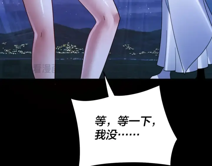 漫画《我！天命大反派》第110话 人祖殿传人月明空？第130张图