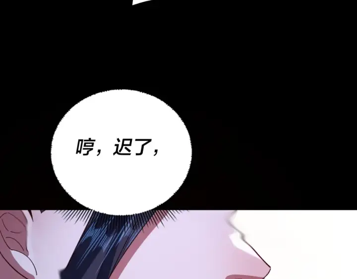 漫画《我！天命大反派》第110话 人祖殿传人月明空？第131张图